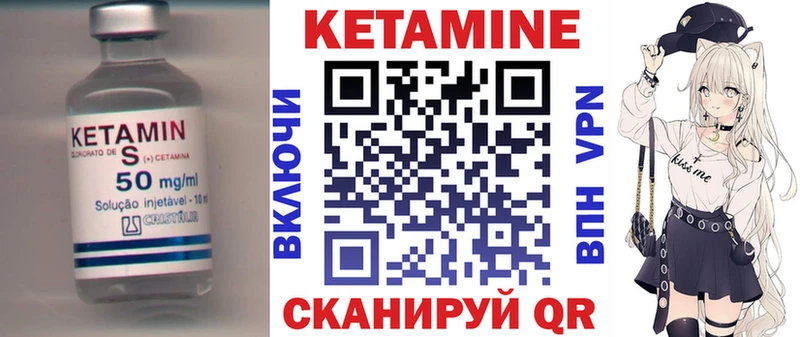 Кетамин ketamine Емва