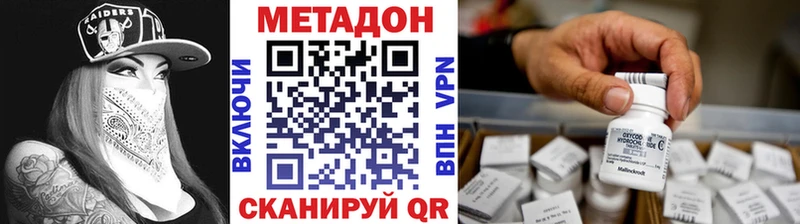 Метадон белоснежный  Емва 